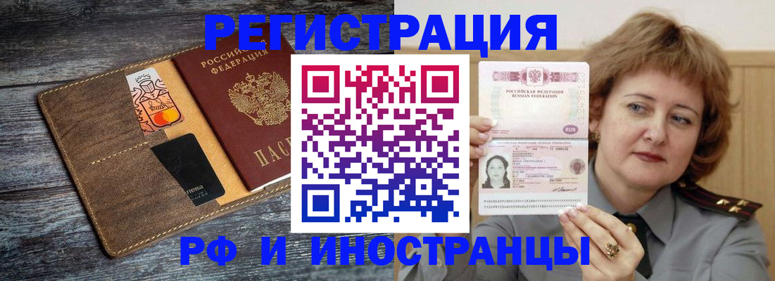 временная регистрация поиск в Дивногорске