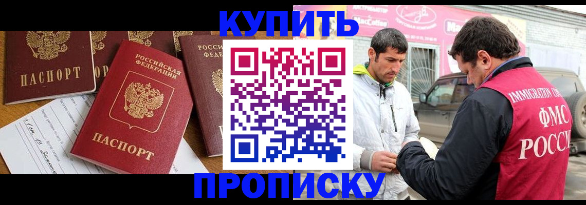 временная регистрация законно в Дивногорске