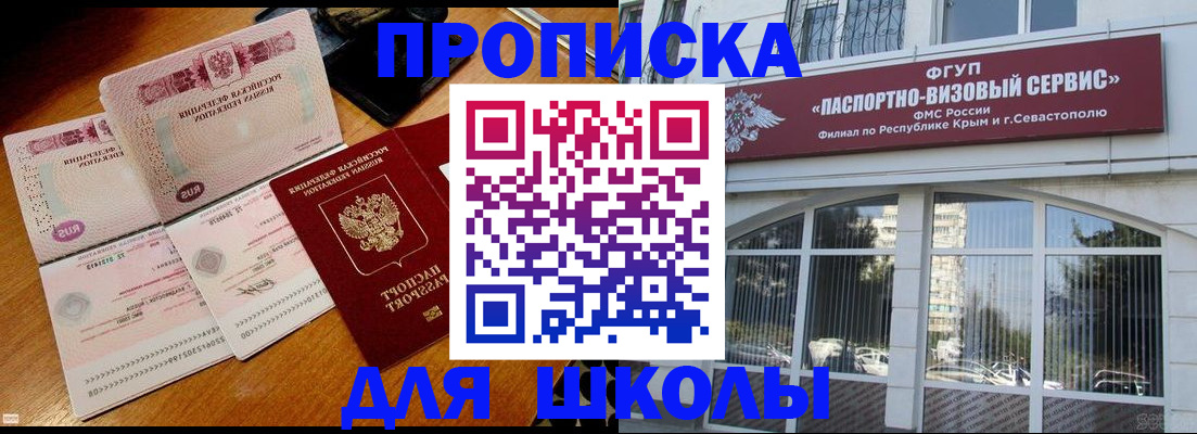 где прописаться в Дивногорске
